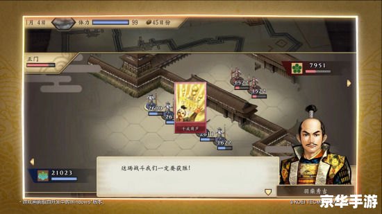 psp太阁立志传5 **太阁立志传5:战国时代的策略与冒险** psp太阁立志传5 **太阁立志传5:战国时代的策略与冒险**