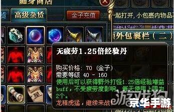 御龙在天挂机:游戏内挂机的利弊探讨 御龙在天挂机:游戏内挂机的利弊探讨