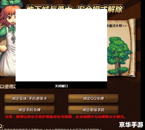 dnf怎么解除安全模式 DNF安全模式解除全攻略 dnf怎么解除安全模式 DNF安全模式解除全攻略