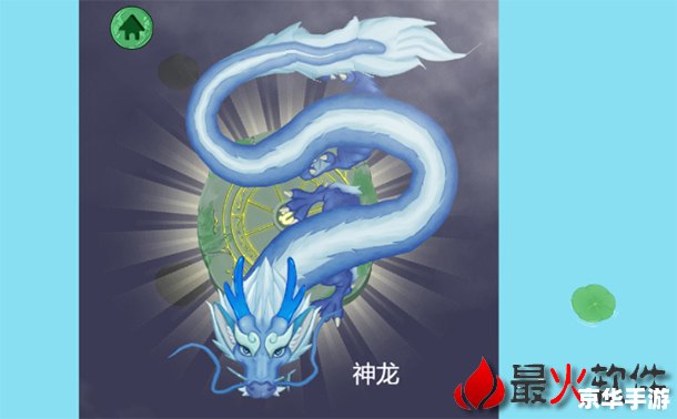 召唤神龙攻略 召唤神龙游戏攻略:掌握技巧,成为真正的龙骑士 召唤神龙攻略 召唤神龙游戏攻略:掌握技巧,成为真正的龙骑士