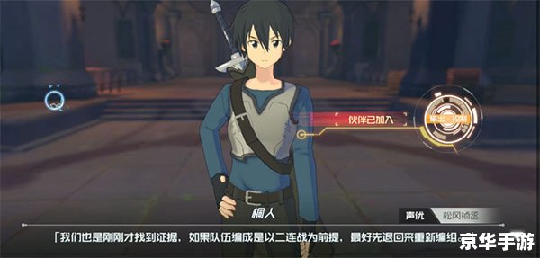 「刀剑神域16.5章」:探索新领域,挑战未知敌人 「刀剑神域16.5章」:探索新领域,挑战未知敌人