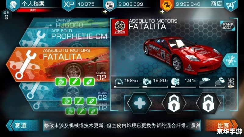 山脊赛车 PC版:竞速之巅的热血体验 山脊赛车 PC版:竞速之巅的热血体验