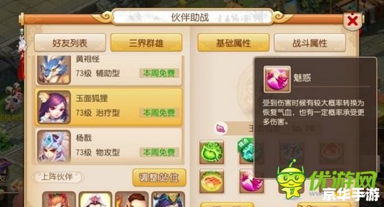 梦幻西游大唐官府怎么加点 梦幻西游大唐官府加点策略 梦幻西游大唐官府怎么加点 梦幻西游大唐官府加点策略