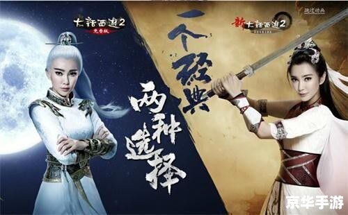 大话西游张卫健:经典重现,游戏与影视的完美融合 大话西游张卫健:经典重现,游戏与影视的完美融合