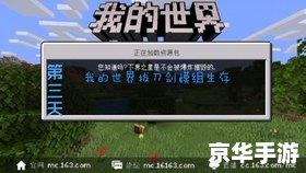 生存之旅联机:探索、挑战与合作的无限可能 生存之旅联机:探索、挑战与合作的无限可能
