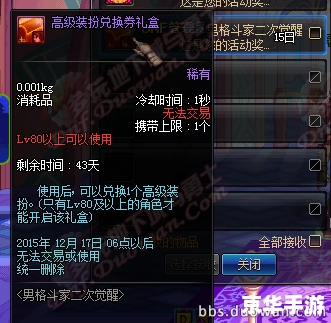DNF男格斗补丁：改变游戏体验的关键更新