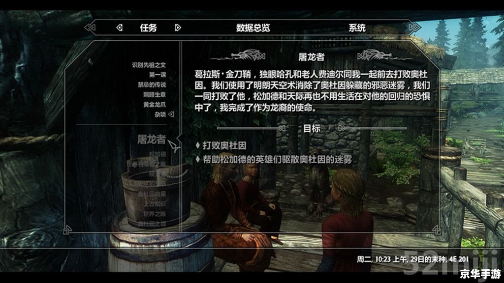 上古卷轴5存档位置 **上古卷轴5:存档位置及游戏深度解析** 上古卷轴5存档位置 **上古卷轴5:存档位置及游戏深度解析**