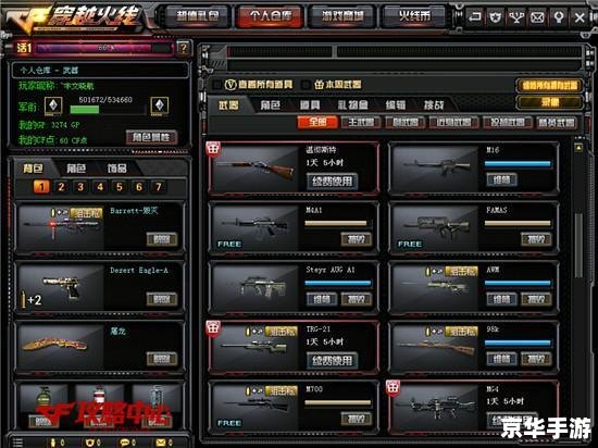cf火力值 穿越火线:深度解析“火力值”系统 cf火力值 穿越火线:深度解析“火力值”系统