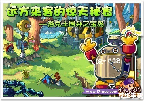 洛克王国云海古道在哪 洛克王国：探寻云海古道的神秘之旅