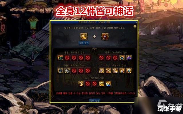 **地下城与勇士职业深度解析**