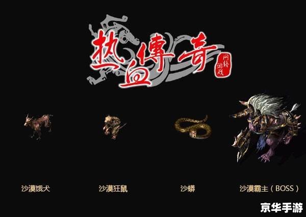 新开传奇最全最新 新开传奇:探索未知的游戏世界 新开传奇最全最新 新开传奇:探索未知的游戏世界