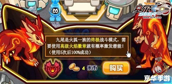 赛尔号BUG刷米币事件深度解析 赛尔号BUG刷米币事件深度解析