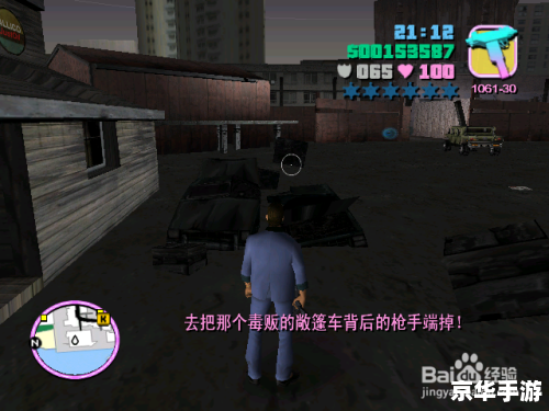 罪恶都市任务：黑暗中的正义之旅