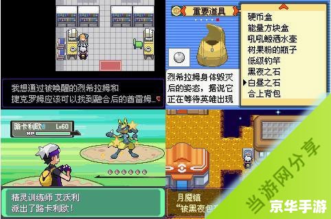 口袋妖怪钻石金手指 口袋妖怪钻石版金手指：解锁无限可能