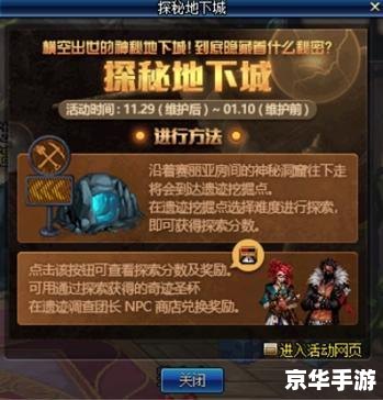 DNF福利大放送：玩家们的盛宴