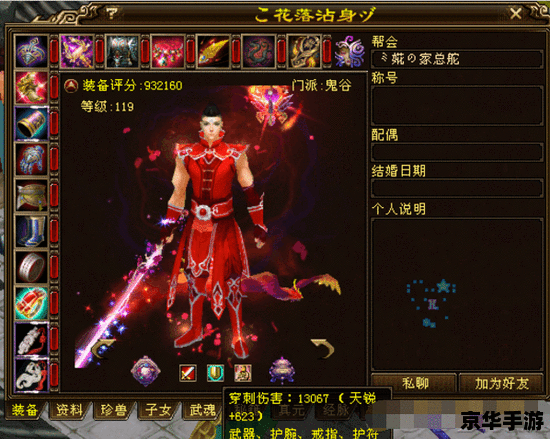 天龙八部幻化：探索江湖中的幻化奥秘