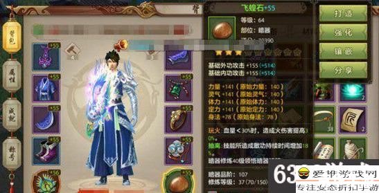 天龙八部幻化：探索江湖中的幻化奥秘