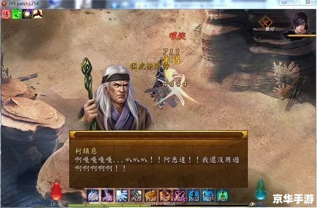 金庸群侠传：武侠之梦的游戏实现
