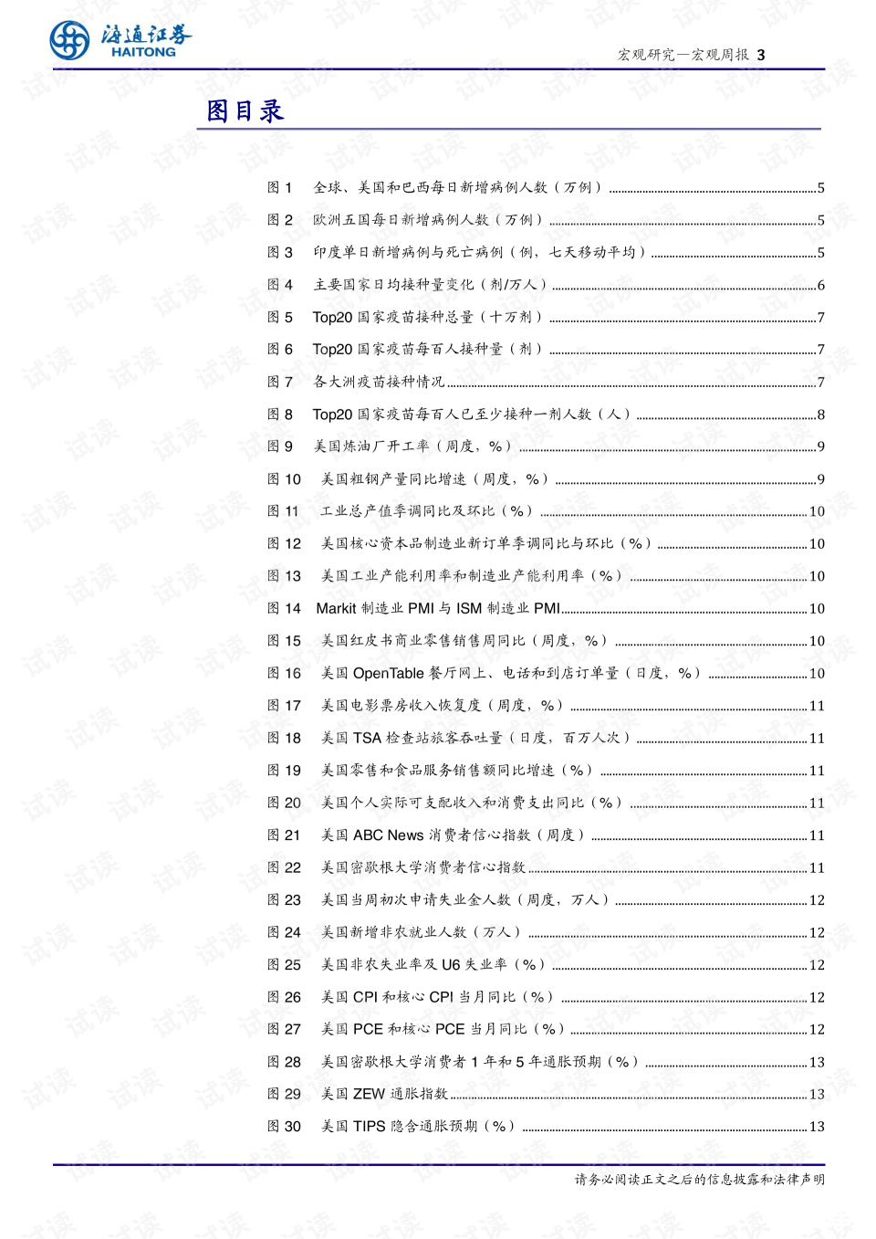仙剑5补丁解析及相关游戏内容探讨