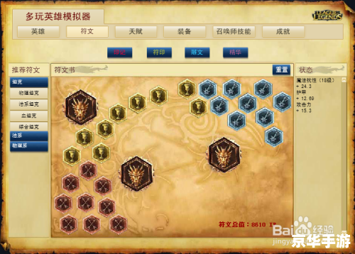 **卡兹克符文:探索与解析** **卡兹克符文:探索与解析**