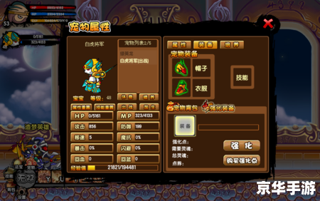 造梦西游2装备大全:探索游戏世界的必备利器 造梦西游2装备大全:探索游戏世界的必备利器