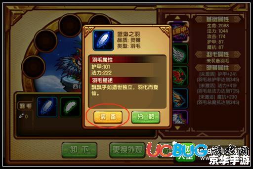 造梦西游2装备大全：探索游戏世界的必备利器