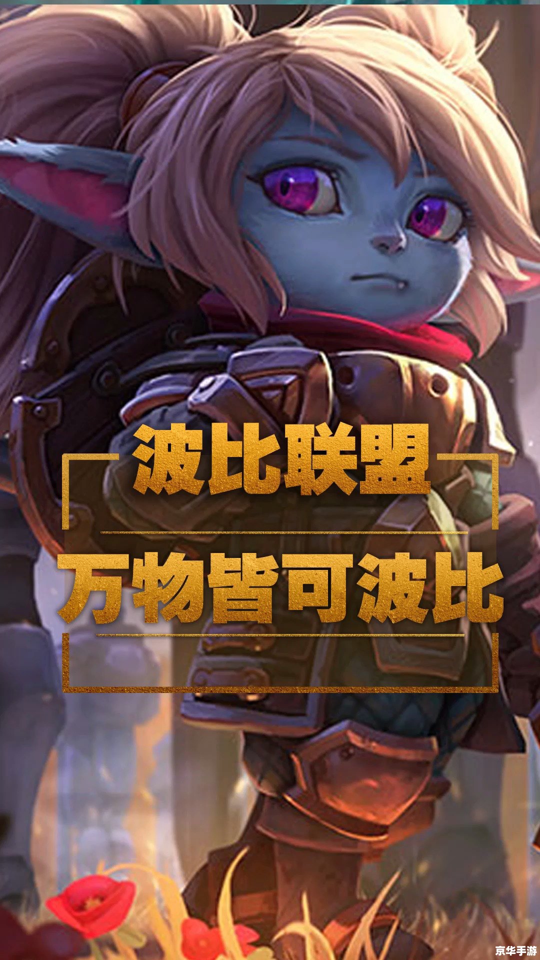 LOL发呆现象：游戏内的心理与行为解析