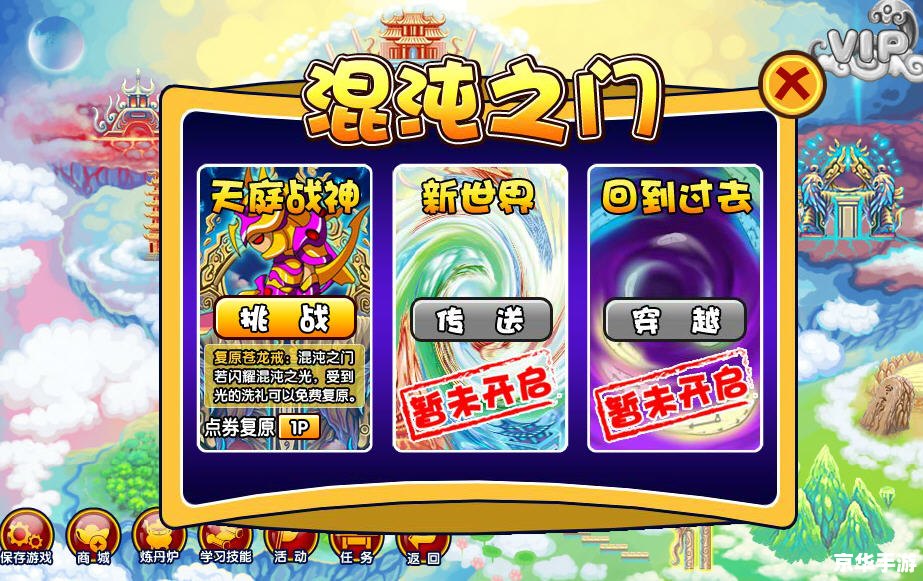 【造梦西游3之大闹天庭】游戏深度解析
