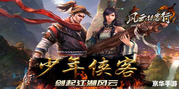 九阴真经运镖：江湖风云中的财富传奇
