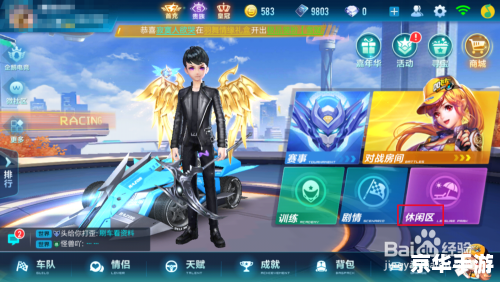 QQ飞车昵称背后的游戏世界 QQ飞车昵称背后的游戏世界