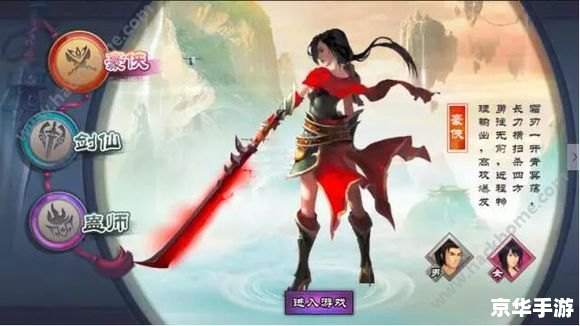 仙剑奇侠转 仙剑奇侠传：探索奇幻的仙侠世界
