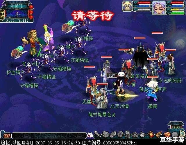 **梦幻西游四门绝阵:挑战与机遇并存的神秘副本** **梦幻西游四门绝阵:挑战与机遇并存的神秘副本**