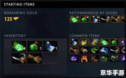 Dota英雄出装攻略:打造无敌战队的秘密武器 Dota英雄出装攻略:打造无敌战队的秘密武器