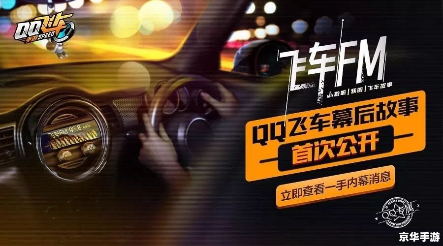 qq飞车悲伤解说 QQ飞车:悲伤背后的速度与激情 qq飞车悲伤解说 QQ飞车:悲伤背后的速度与激情