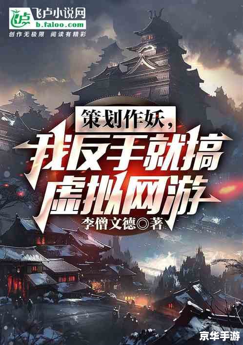 【探索虚拟世界:网游天下的魅力与挑战】 【探索虚拟世界:网游天下的魅力与挑战】