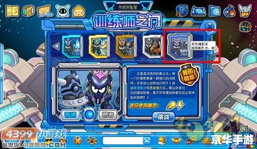 赛尔号希格：深入探索与挑战