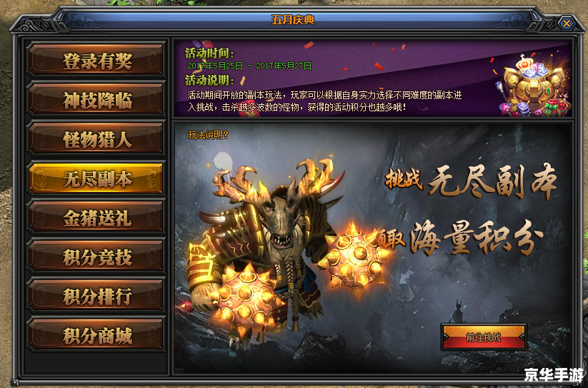 **梁山传奇金币版:探索、挑战与无尽的冒险** **梁山传奇金币版:探索、挑战与无尽的冒险**