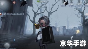 第五人格共研服:探索新内容与角色 第五人格共研服:探索新内容与角色