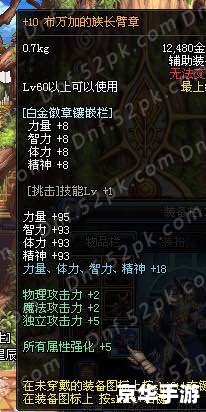 DNF泰拉神石:游戏中的传说之物 DNF泰拉神石:游戏中的传说之物