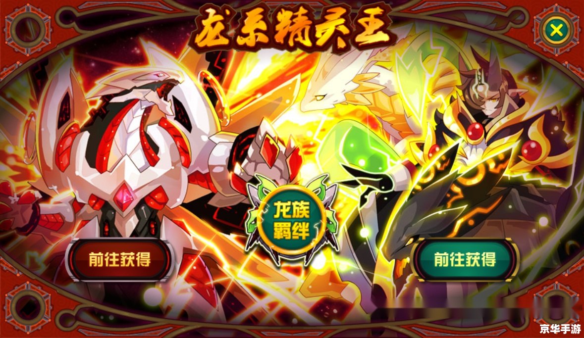 赛尔号苍魂青龙:探索与战斗的游戏世界 赛尔号苍魂青龙:探索与战斗的游戏世界