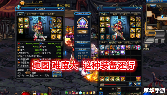 DNF流心：探索游戏世界的无限可能