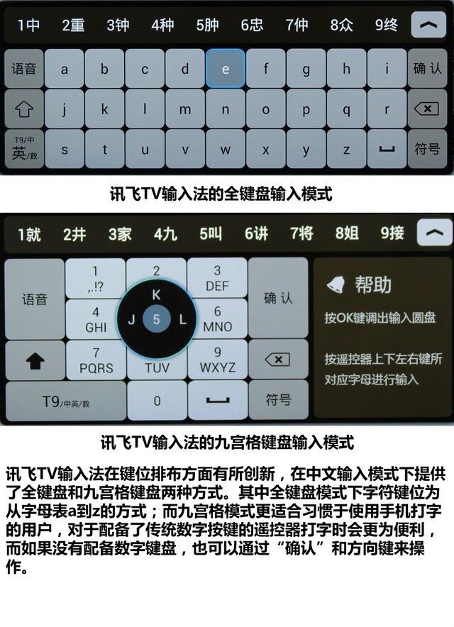智能输入法怎么用 智能输入法怎么用