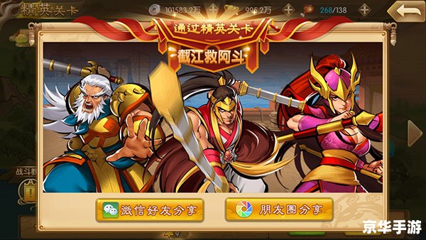 《街机三国觉醒》:重温经典,唤醒热血回忆 《街机三国觉醒》:重温经典,唤醒热血回忆
