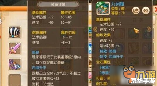 **梦幻西游手游方寸加点策略** **梦幻西游手游方寸加点策略**