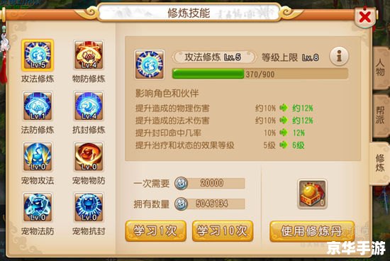 **梦幻西游手游方寸加点策略** **梦幻西游手游方寸加点策略**