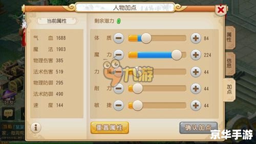 **梦幻西游手游方寸加点策略** **梦幻西游手游方寸加点策略**