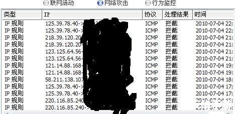 江民防火墙怎么安装 江民防火墙怎么安装