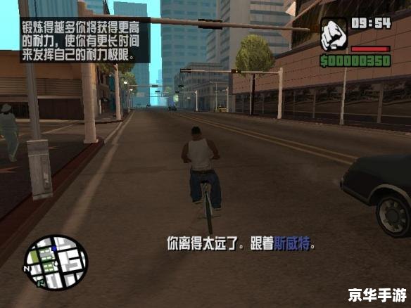 侠盗猎车圣安地列斯中文版怎么用 侠盗猎车圣安地列斯中文版怎么用