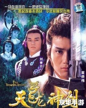 天龙八部之独孤九剑:探索武侠世界的剑侠传奇 天龙八部之独孤九剑:探索武侠世界的剑侠传奇
