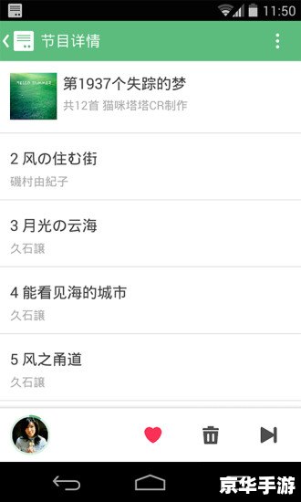豆瓣fm怎么安装 详细步骤教你如何安装豆瓣FM 豆瓣fm怎么安装 详细步骤教你如何安装豆瓣FM